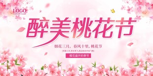 十里桃花