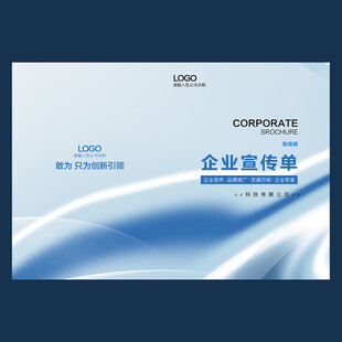 企业宣传册封面设计