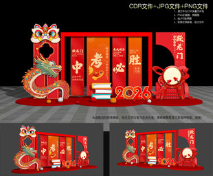 中考美陈