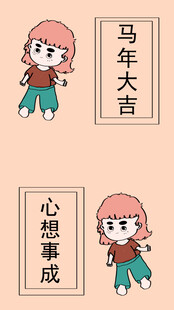 卡通女孩新年祝福插画