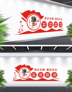 廉政文化长廊形象墙