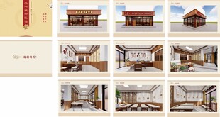中医馆设计方案
