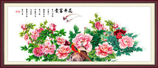 富贵满堂牡丹图