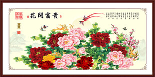 国画富贵图