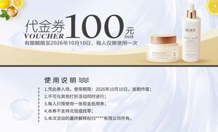 100分护肤套装展示