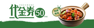 代金券美食优惠福利