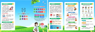 脑卒中三折页