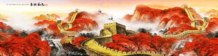 长城山水画