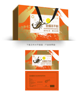 蝎子粉包装