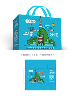 上海好礼彩盒
