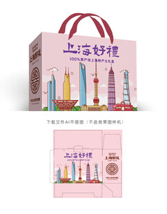 上海好礼礼盒