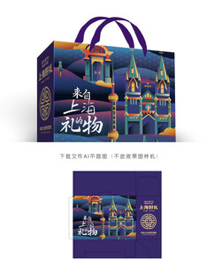 上海特产包装