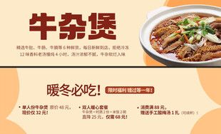 暖冬必吃美食推荐