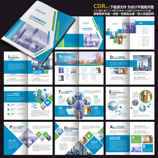 招商手册产品手册