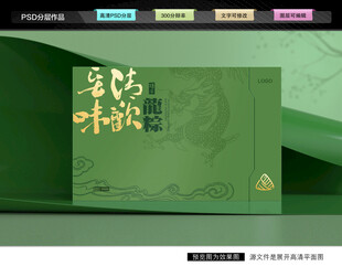 粽子礼盒 端午包装