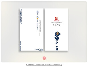 中式简约风名片设计