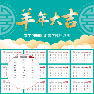 2027年日历