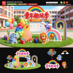 六一美晨