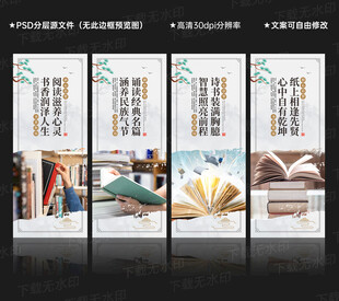 书香中国文化墙