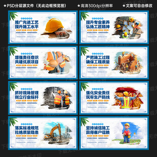 施工海报