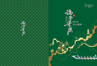  端午画册封面海报