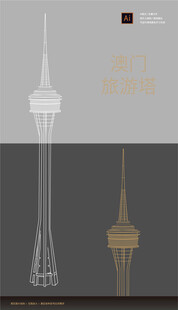 澳门旅游塔地标矢量线稿手