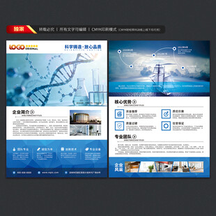 生物医药宣传单