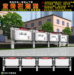 不锈钢宣传栏