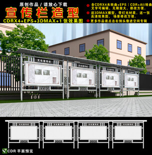不锈钢宣传栏