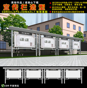 不锈钢宣传栏