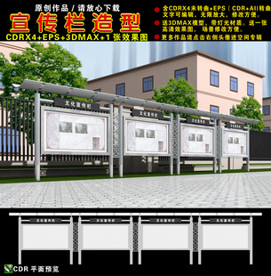 不锈钢宣传栏