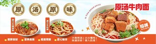 原味牛肉面