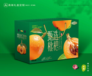枇杷包装 琵琶果礼盒