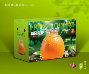 枇杷包装 琵琶果礼盒