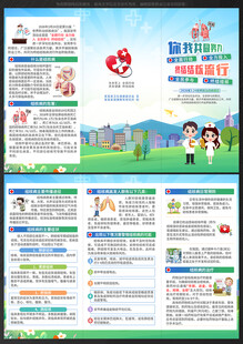 2026世界防治结核病日三折页