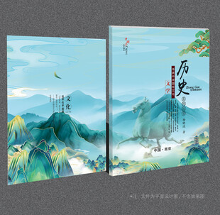 历史封面