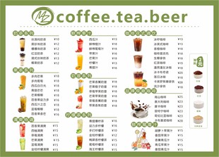 饮品菜单展示