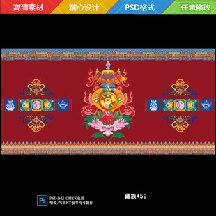 藏式婚礼舞台背景