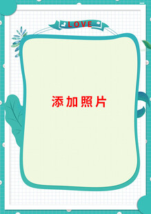 照片模板
