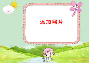 卡通女孩照片模板