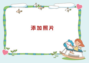 儿童相册模板