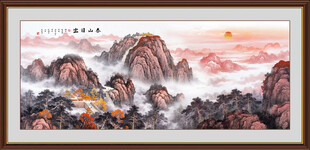 泰山日出办公室装饰画