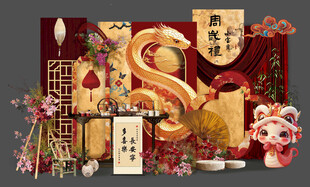 蛇年新中式生日宴 