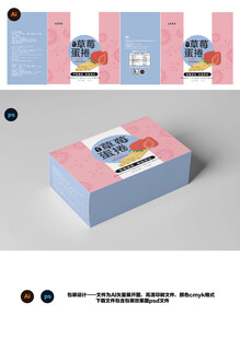 草莓蛋卷包装盒设计