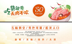 50元畅吃自助烤肉