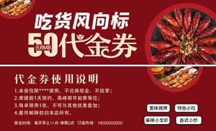 吃货代金券来袭