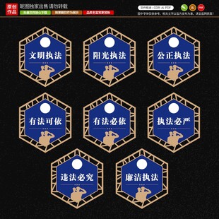 综合执法标语