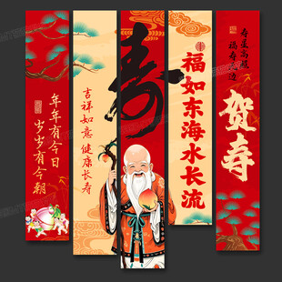 寿宴挂布