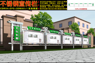 宣传栏