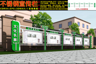 宣传栏